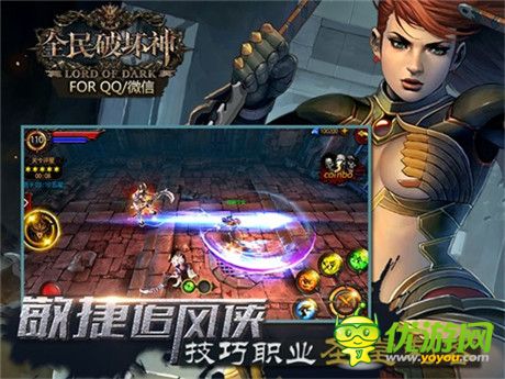 全新暗黑手游體驗(yàn)《全民破壞神》三大職業(yè)詳解