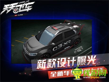 《天天飛車》周年慶合作升級(jí) “未來車”進(jìn)入飛車界