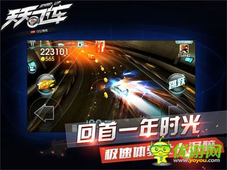 《天天飛車》周年慶合作升級(jí) “未來車”進(jìn)入飛車界