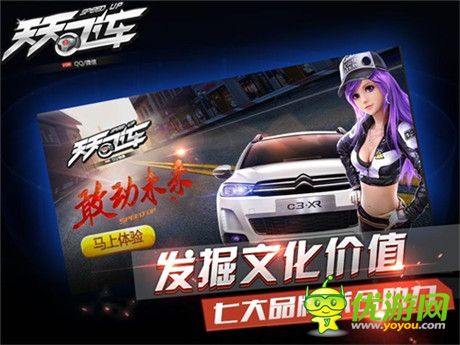 《天天飛車》周年慶合作升級(jí) “未來車”進(jìn)入飛車界