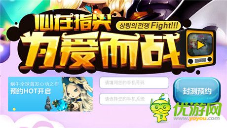 成功秒約不是夢《心之城堡》官網(wǎng)首測預(yù)約開啟