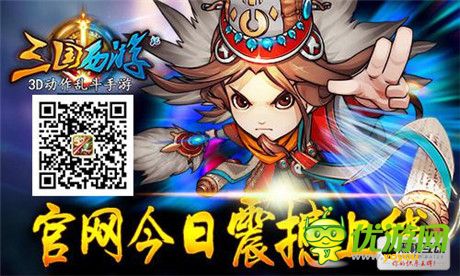 手游《三國西游記》開啟亂斗首測 原畫首曝