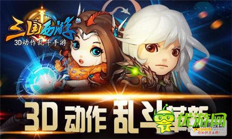 手游《三國西游記》開啟亂斗首測 原畫首曝