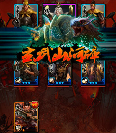 霸絕三國誰人能擋《熱血三國》五大神獸助威