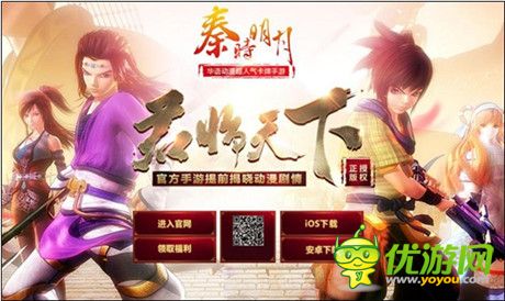 《秦時(shí)明月五》破1200萬(wàn)播放 手游動(dòng)漫互動(dòng)營(yíng)銷獲好評(píng)