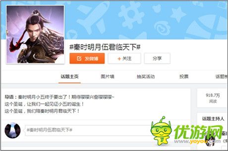 《秦時(shí)明月五》破1200萬(wàn)播放 手游動(dòng)漫互動(dòng)營(yíng)銷獲好評(píng)