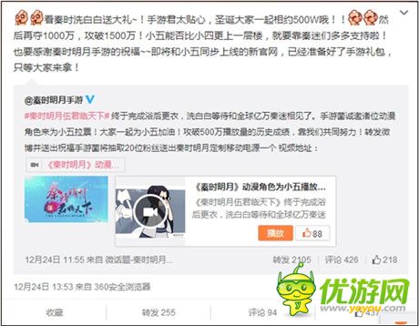 《秦時(shí)明月五》破1200萬(wàn)播放 手游動(dòng)漫互動(dòng)營(yíng)銷獲好評(píng)