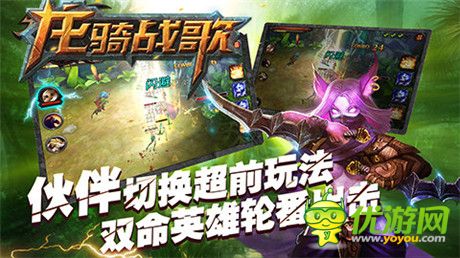 邪惡的獵殺者《龍騎戰(zhàn)歌》星靈伙伴原畫曝光