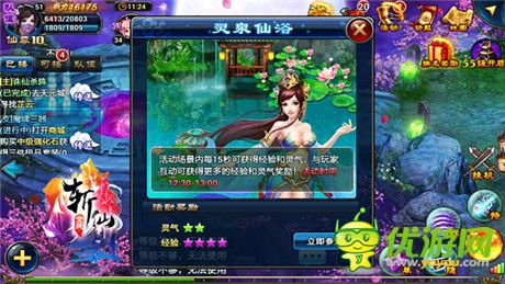 創(chuàng)意修仙新世界《全民斬仙》趣味玩法盤點(diǎn)