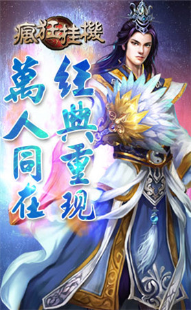 傾情大回饋《瘋狂掛機(jī)》元旦好禮大曝光