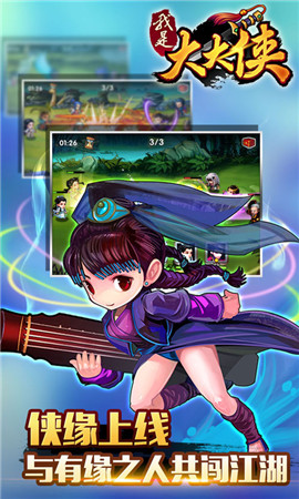 WP市場(chǎng)首款武俠版刀塔傳奇《我是大大俠》帶你重溫經(jīng)典