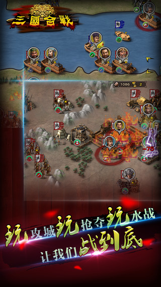 三國(guó)合戰(zhàn)