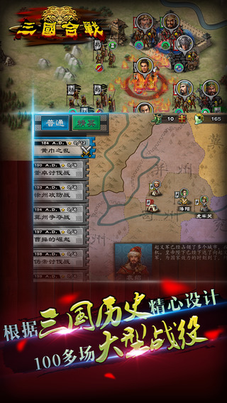 三國(guó)合戰(zhàn)