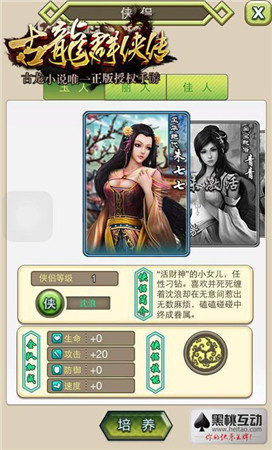 純正武俠《古龍群俠傳》三大特色亮點盤點