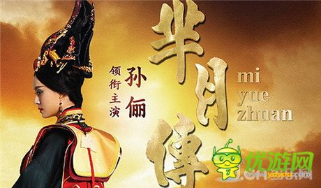 藍(lán)港互動(dòng)獨(dú)家開(kāi)發(fā)、運(yùn)營(yíng)《羋月傳》的同名改編手游