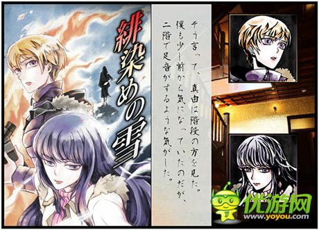 解謎逃脫類手游《染上緋色的雪》上架安卓平臺(tái)