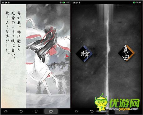 解謎逃脫類手游《染上緋色的雪》上架安卓平臺(tái)