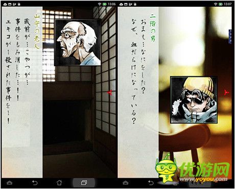 解謎逃脫類手游《染上緋色的雪》上架安卓平臺(tái)