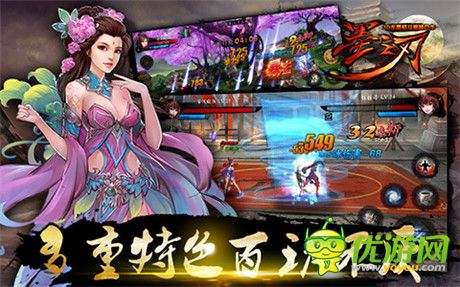 新3D格斗風(fēng)暴《墨之刃》開啟安卓首測