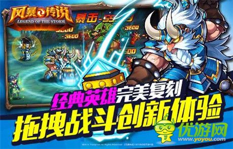 新年豪禮送不?！讹L(fēng)暴傳說》安卓刪檔震撼開測(cè)