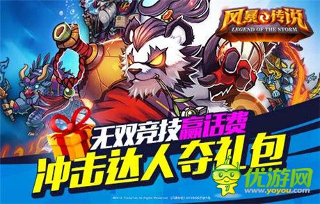 新年豪禮送不?！讹L(fēng)暴傳說》安卓刪檔震撼開測(cè)