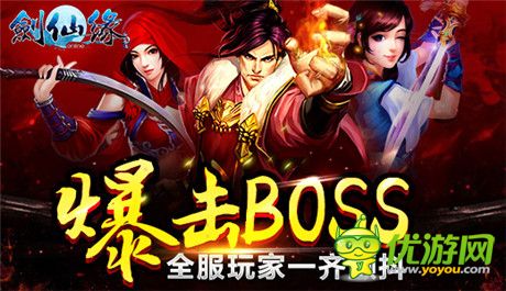 夫妻雙雙把家還《劍仙緣》2.5版本重磅襲來