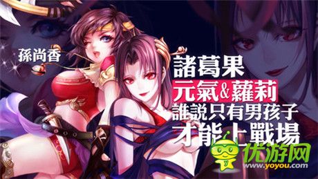 《三國之亂舞》1月8日賀歲測試 美人無碼視頻今日首曝