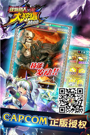 IOS正版首發(fā)《怪物獵人大狩獵》今日狩獵開測