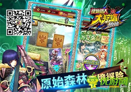 IOS正版首發(fā)《怪物獵人大狩獵》今日狩獵開測