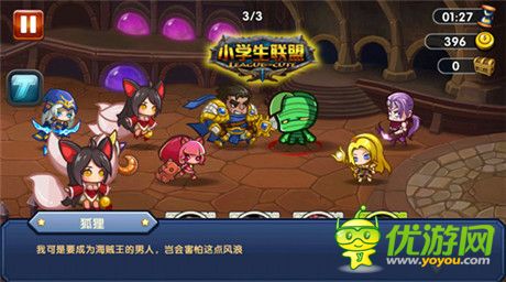 最強數(shù)值體驗《小學生聯(lián)盟》完美策劃的背后