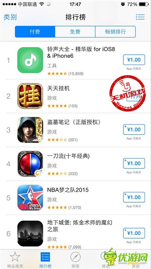 人生不需要解釋《天天掛機》榮登IOS下載榜第二