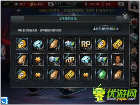  看《NBA夢之隊(duì)》與網(wǎng)絡(luò)流行語擦出怎樣的火花？