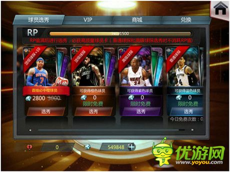  看《NBA夢之隊(duì)》與網(wǎng)絡(luò)流行語擦出怎樣的火花？