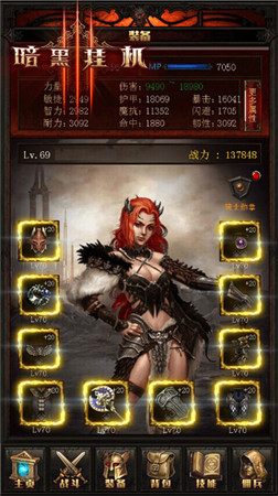 放置類手游《暗黑掛機(jī)》Android版今日強(qiáng)勢首發(fā)!