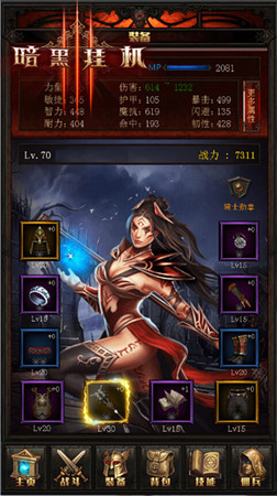 放置類手游《暗黑掛機(jī)》Android版今日強(qiáng)勢(shì)首發(fā)!