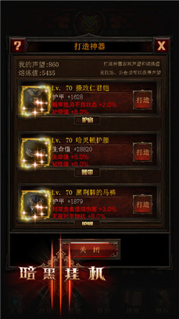 放置類手游《暗黑掛機(jī)》Android版今日強(qiáng)勢(shì)首發(fā)!