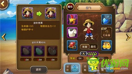 做事需用心!《航海王啟航》隱藏屬性大放送