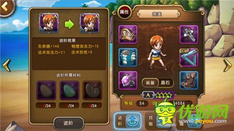 做事需用心!《航海王啟航》隱藏屬性大放送