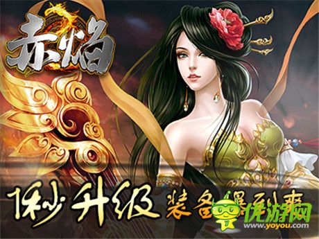 戰(zhàn)火兄弟情《赤焰》行會爭霸一觸即發(fā)