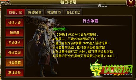 戰(zhàn)火兄弟情《赤焰》行會爭霸一觸即發(fā)