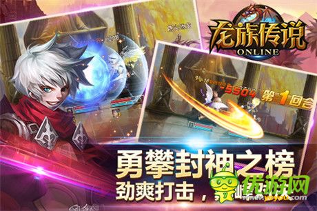 全新回合手游大作《龍族傳說》今日震撼封測