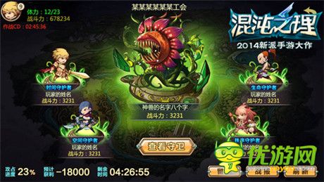 香巴拉的機(jī)槍點(diǎn)燃《混沌之理》掌上公會大廝殺