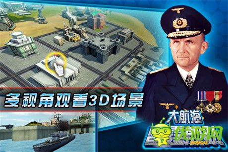 重返二戰(zhàn)海戰(zhàn)《大航海:雷霆戰(zhàn)艦》三大戰(zhàn)場(chǎng)盤(pán)點(diǎn)