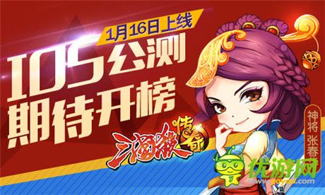 “神”之戰(zhàn)爭(zhēng)《三國殺傳奇》IOS內(nèi)測(cè)盛大開啟