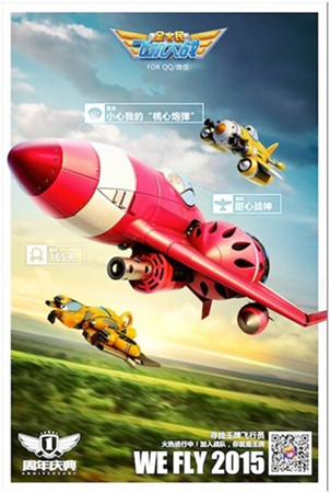 《全民飛機(jī)大戰(zhàn)》周年慶 開啟最大規(guī)模飛行員招募