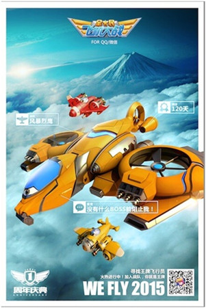 《全民飛機(jī)大戰(zhàn)》周年慶 開啟最大規(guī)模飛行員招募