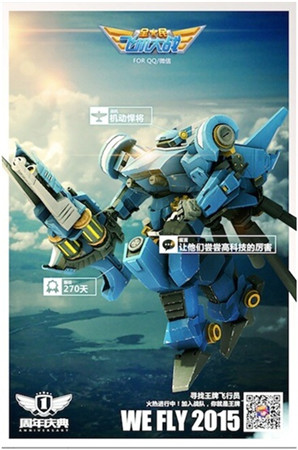《全民飛機(jī)大戰(zhàn)》周年慶 開啟最大規(guī)模飛行員招募