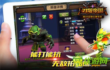 熊族的驕傲《刀塔帝國》無敵拍拍熊全解析