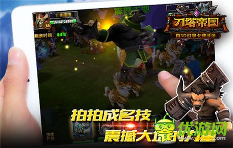 熊族的驕傲《刀塔帝國》無敵拍拍熊全解析