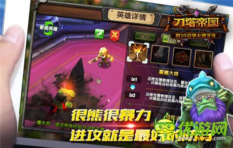 熊族的驕傲《刀塔帝國》無敵拍拍熊全解析